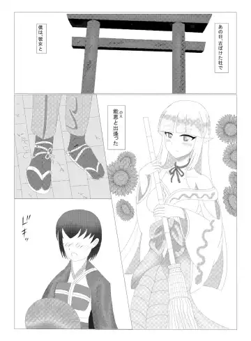 [Kaint] Mamono Musume Koibana "Shirohebi Kitan" Fhentai.net - Page 4