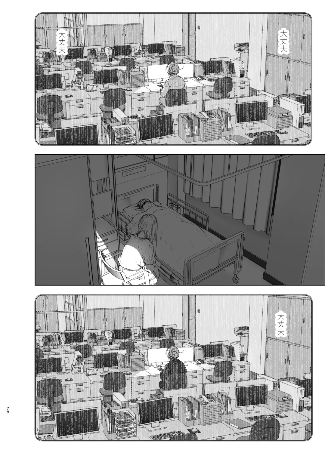 [Nakani] Mukashi wa Tanoshikatta 2 Fhentai - Page 77