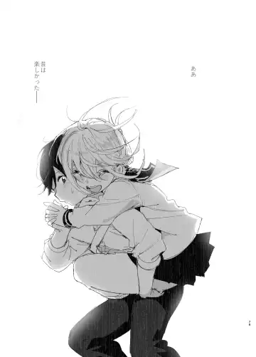 [Nakani] Mukashi wa Tanoshikatta 2 Fhentai - Page 78