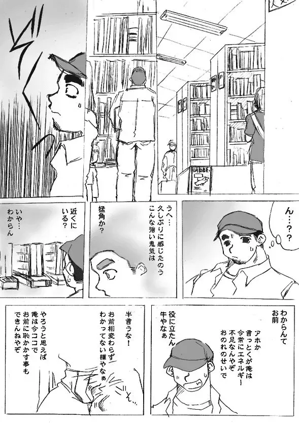 [Onigiri] Deke-kun Shikigami Fhentai - Page 1