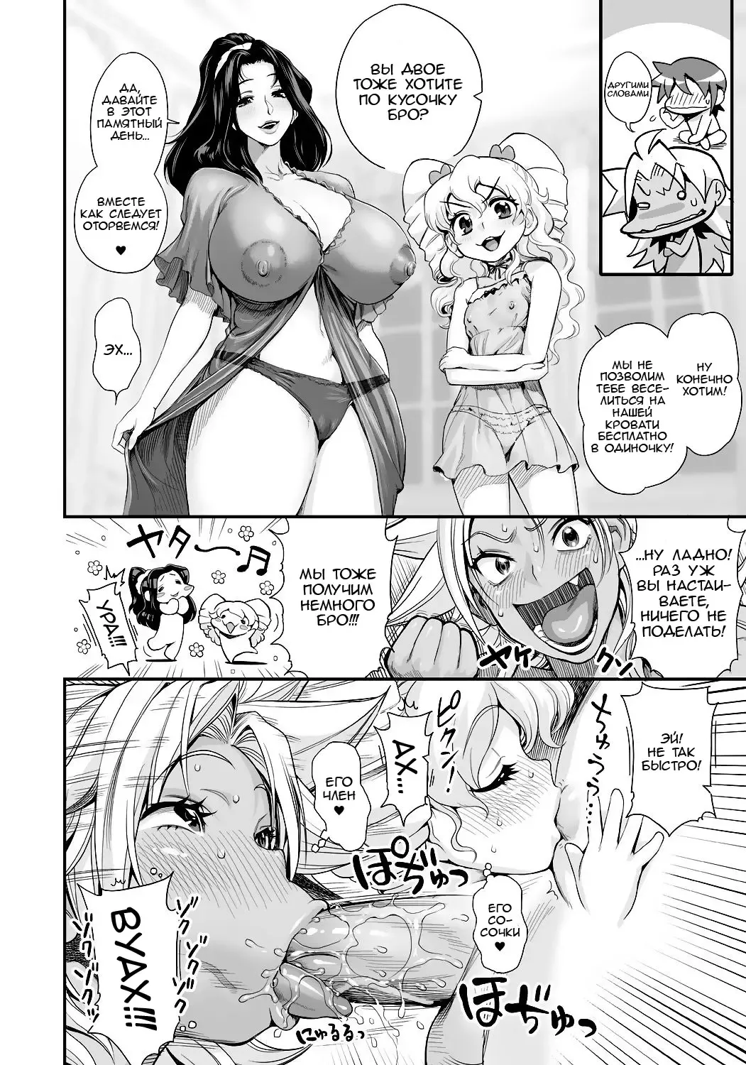 [Satou Kimiatsu - Tamatsuyada] Energy Kyo-ka!! ~Bakunyuu JK. Gachizeme Hatsujouchuu!~ Shinshou Kaimaku!? Zengo Mankitsu Jealousy 4P kara no Love Love Daienjou!? Fhentai - Page 8