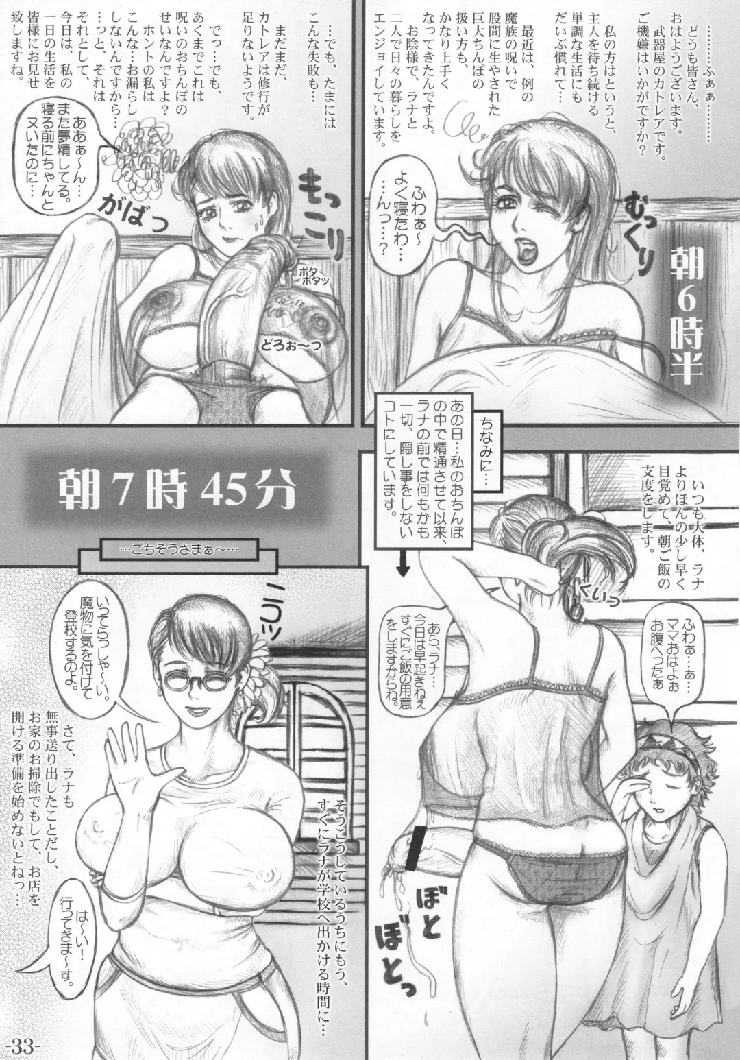 [Lowhide] Bukiya Okami no Himitsu Nikki Fhentai - Page 34