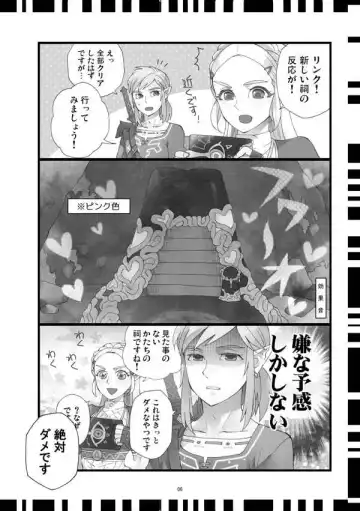 [Satou] Futari no Shiren + Fhentai.net - Page 2