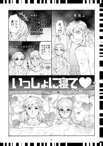 [Satou] Futari no Shiren + Fhentai.net - Page 6