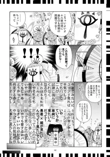 [Satou] Futari no Shiren + Fhentai.net - Page 7