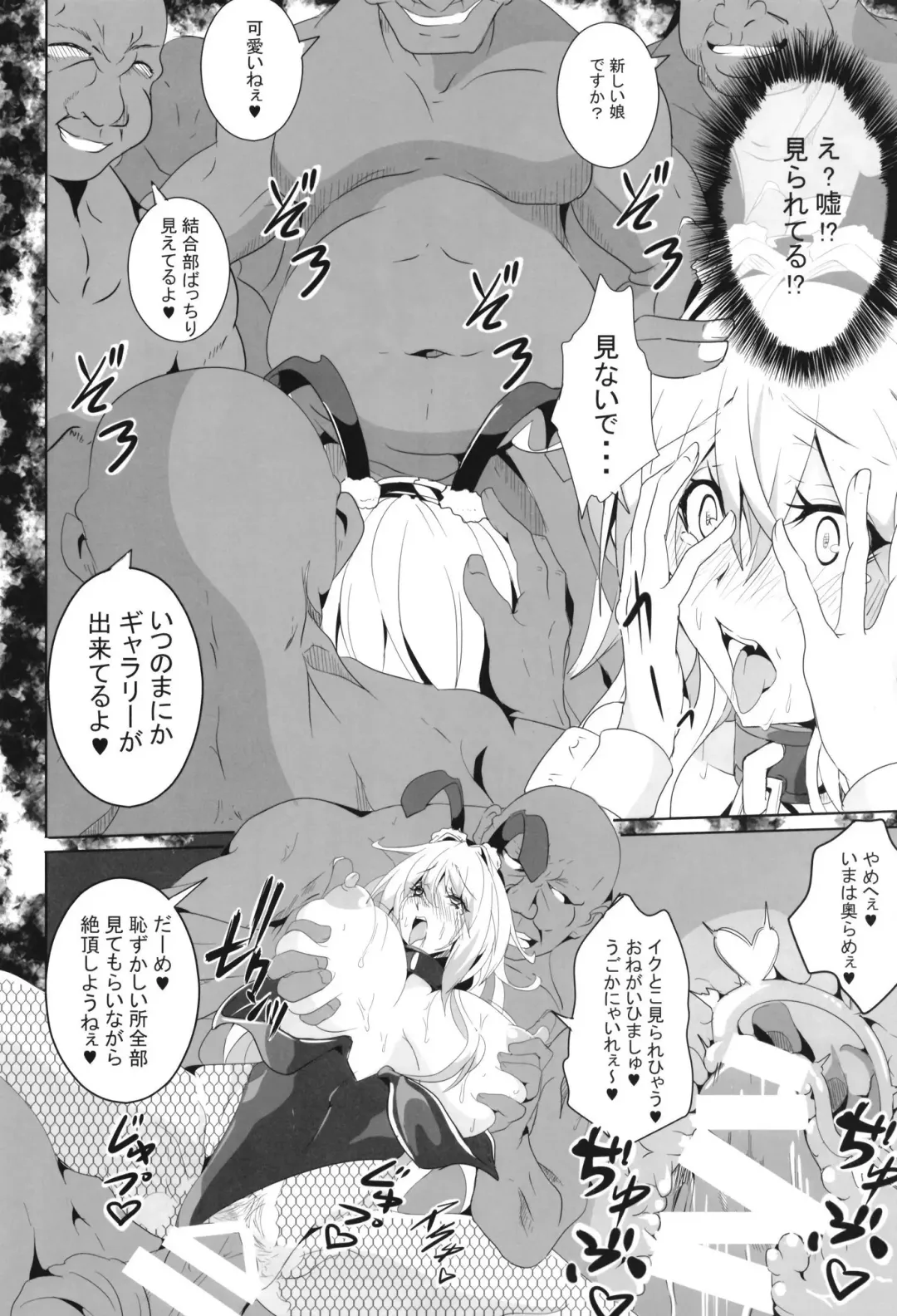 [Kakakaka] Pleasure succumbing _VOICEROID_M Fhentai - Page 10