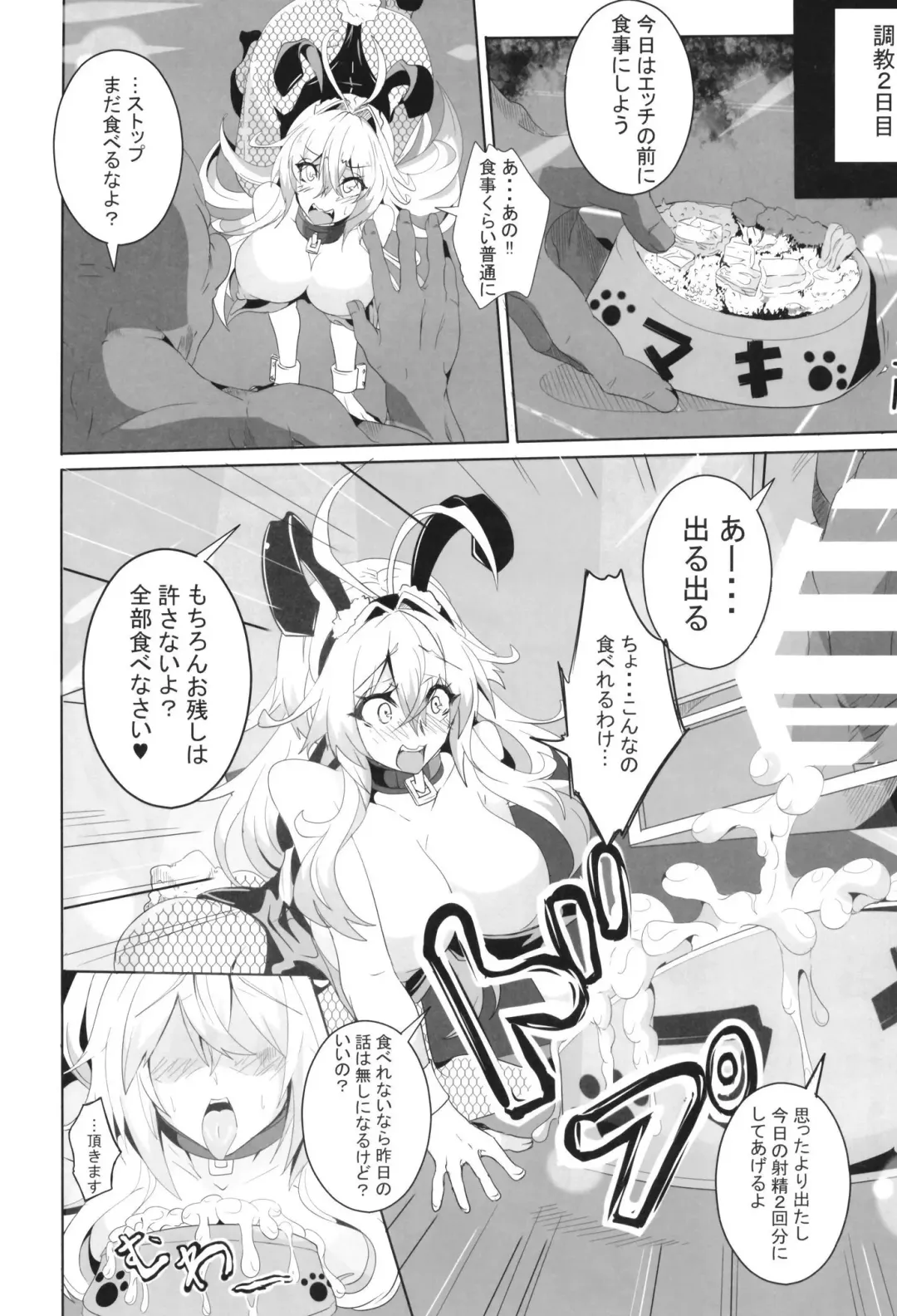 [Kakakaka] Pleasure succumbing _VOICEROID_M Fhentai - Page 12