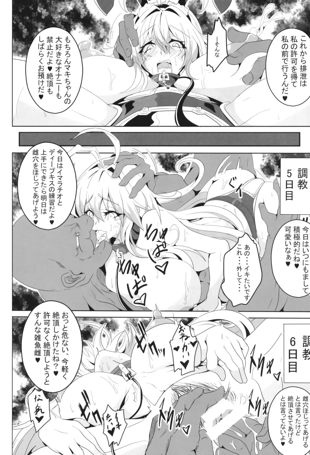 [Kakakaka] Pleasure succumbing _VOICEROID_M Fhentai - Page 16