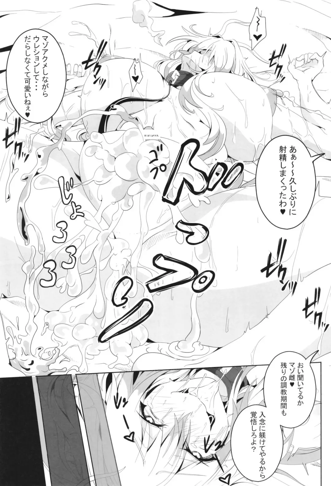 [Kakakaka] Pleasure succumbing _VOICEROID_M Fhentai - Page 25