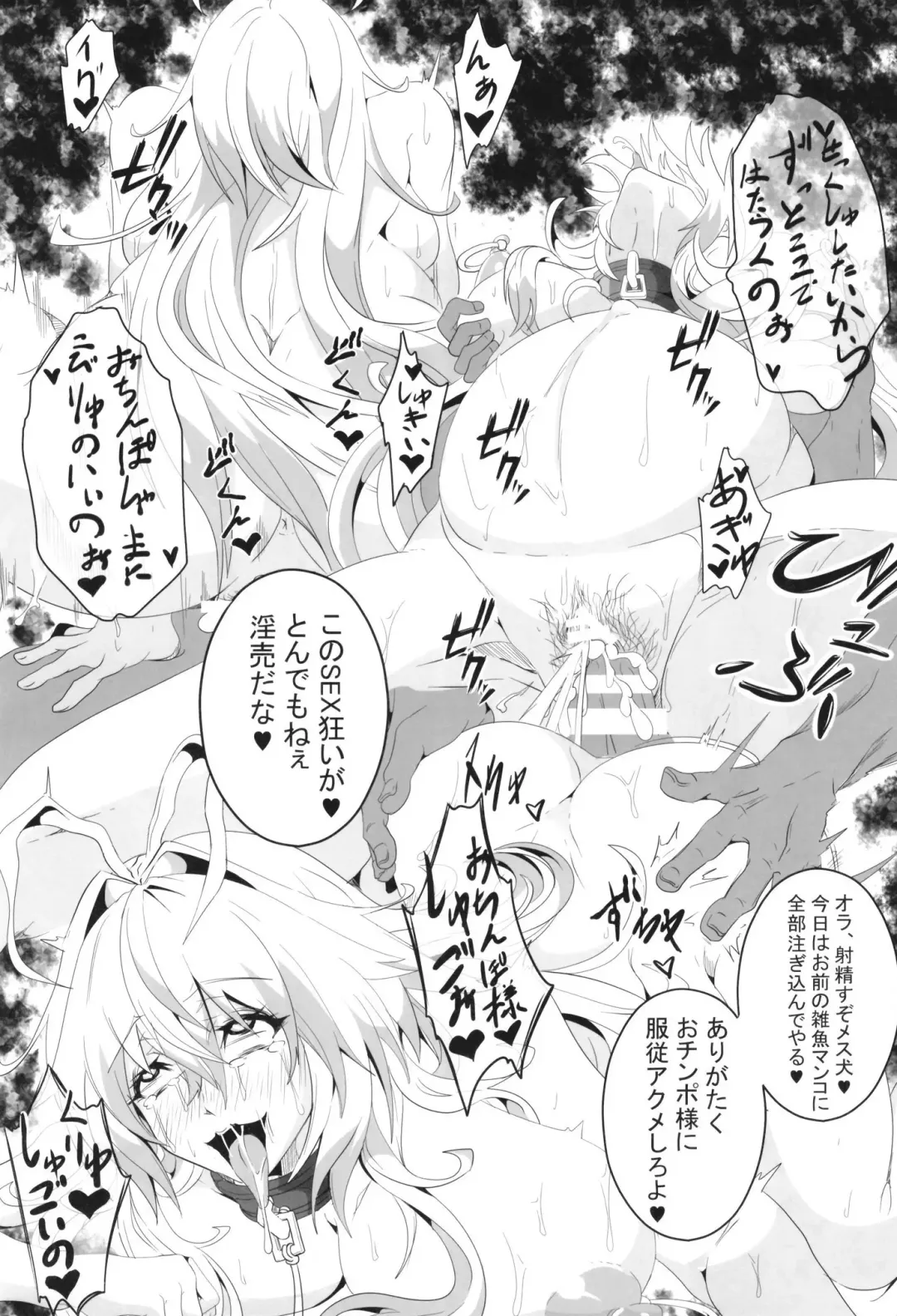 [Kakakaka] Pleasure succumbing _VOICEROID_M Fhentai - Page 29