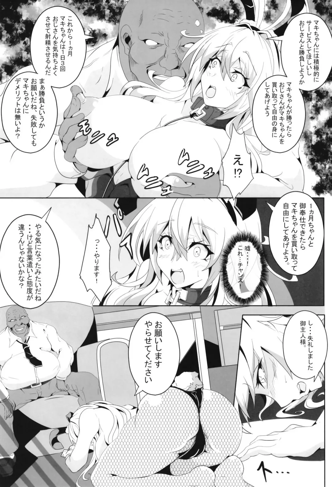 [Kakakaka] Pleasure succumbing _VOICEROID_M Fhentai - Page 7