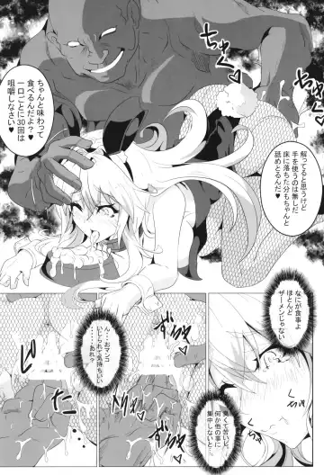 [Kakakaka] Pleasure succumbing _VOICEROID_M Fhentai - Page 13