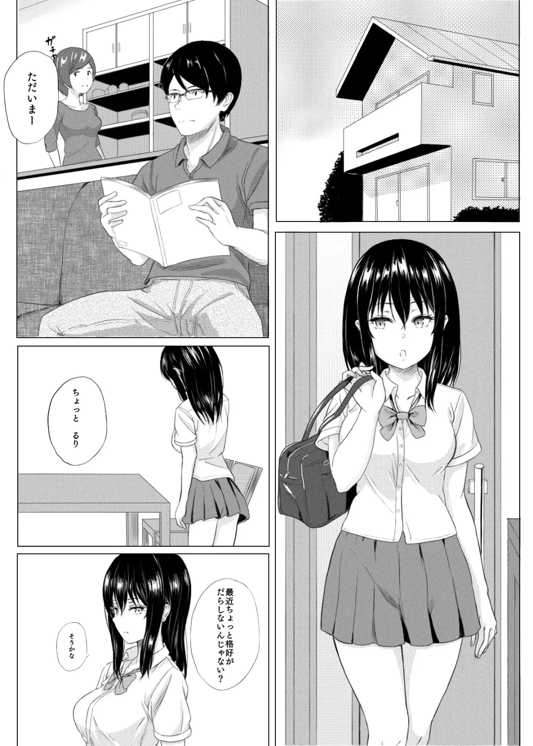 Imouto Manga Fhentai - Page 1