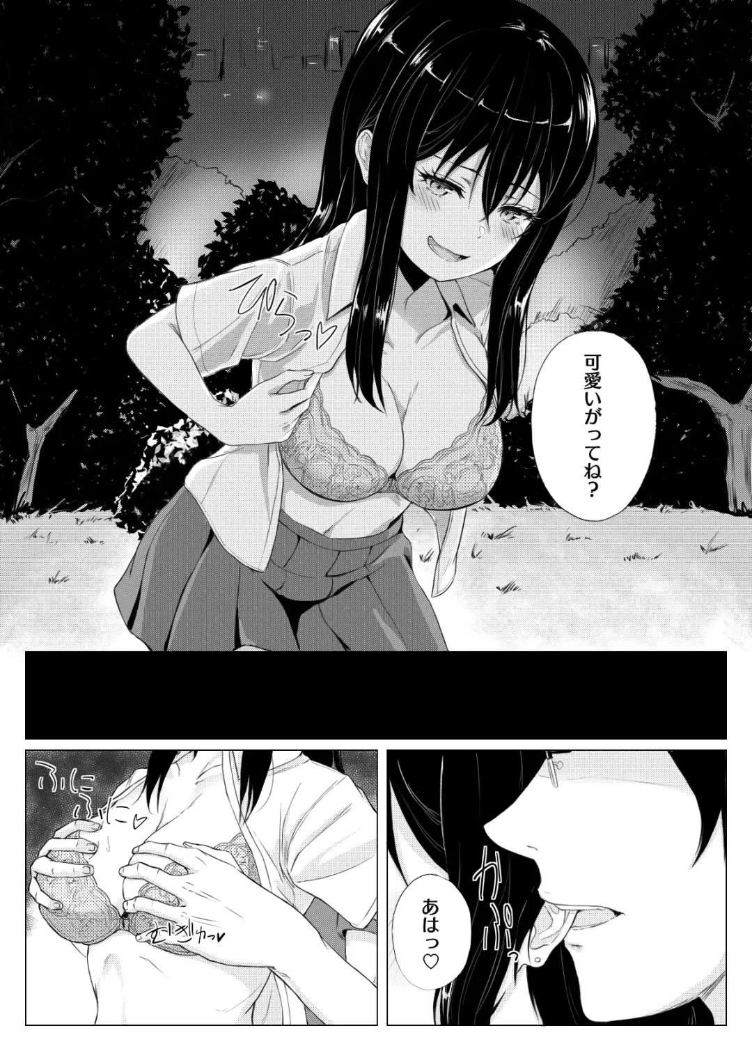 Imouto Manga Fhentai - Page 5