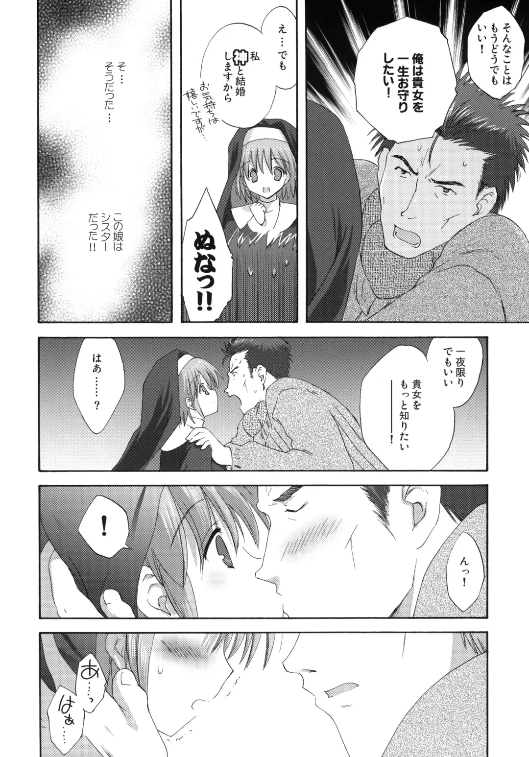 [Korisu] Welcome Stranger Fhentai - Page 15