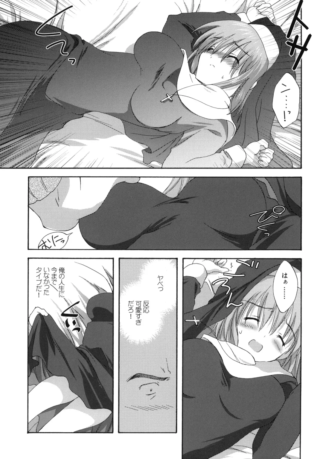 [Korisu] Welcome Stranger Fhentai - Page 16