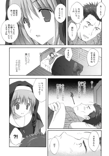 [Korisu] Welcome Stranger Fhentai - Page 10