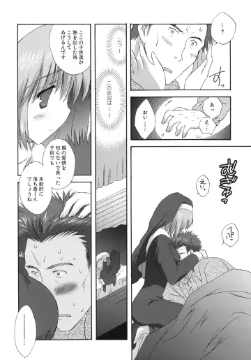 [Korisu] Welcome Stranger Fhentai - Page 11