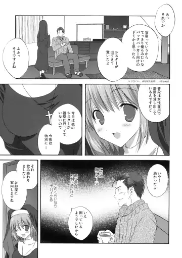 [Korisu] Welcome Stranger Fhentai - Page 4