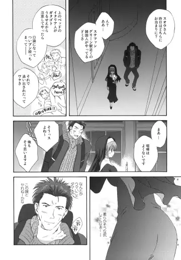 [Korisu] Welcome Stranger Fhentai - Page 5