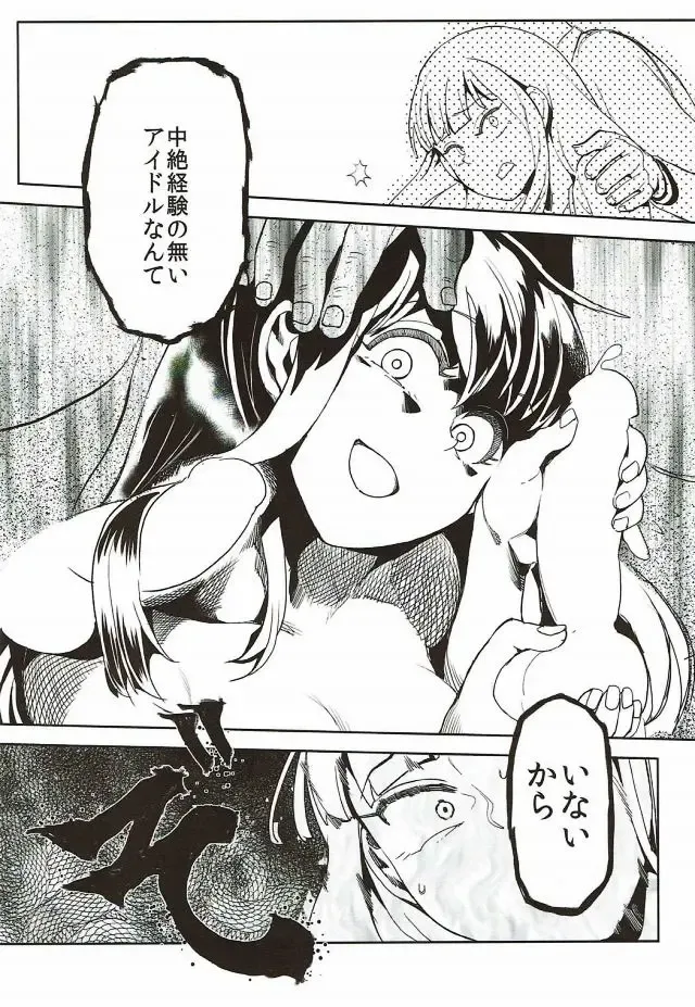 [Nikuname] Rape Fuck, Girls! Fhentai.net - Page 37