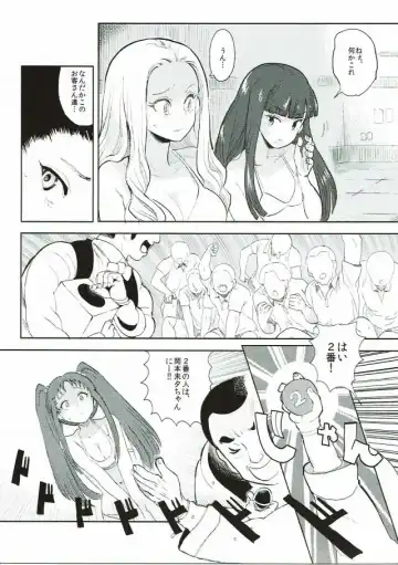 [Nikuname] Rape Fuck, Girls! Fhentai.net - Page 4