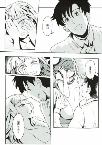 [Nikuname] Rape Fuck, Girls! Fhentai.net - Page 44