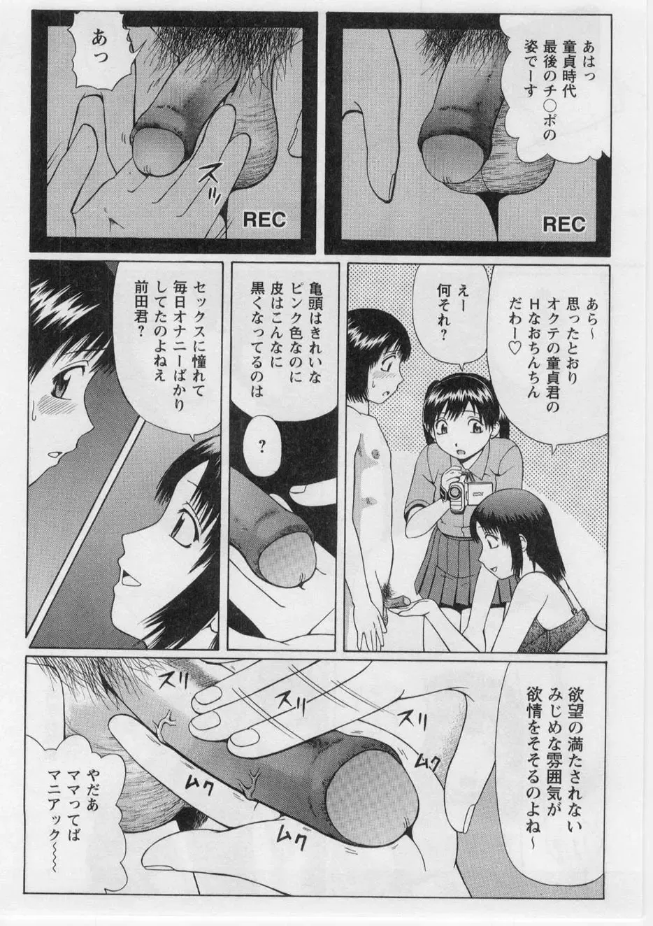 [Nitta Jun] Datsu! Doutei. Fhentai - Page 113