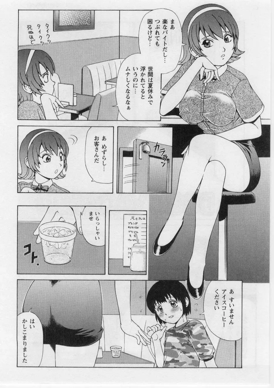 [Nitta Jun] Datsu! Doutei. Fhentai - Page 123