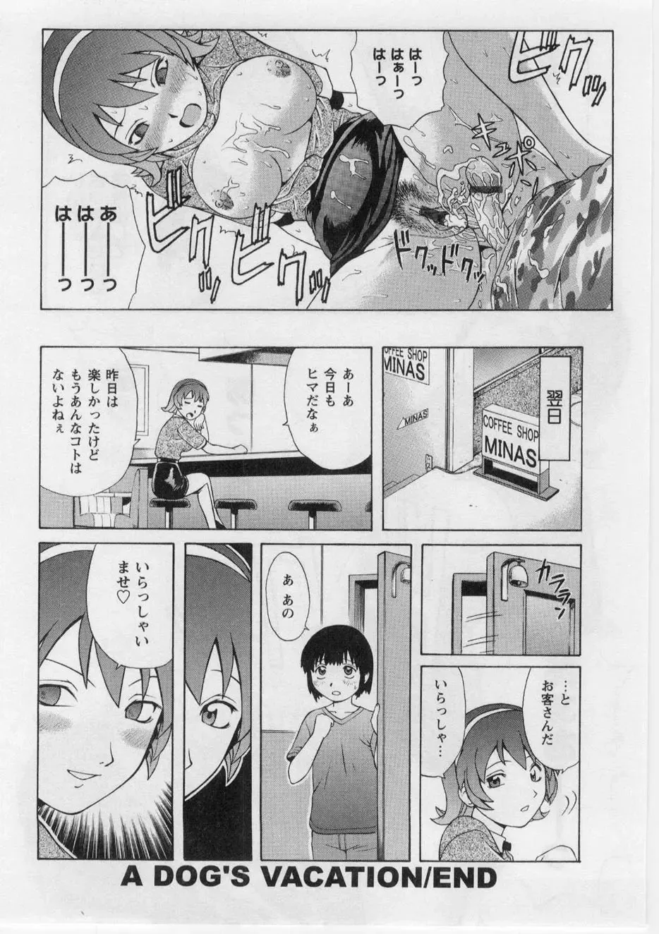 [Nitta Jun] Datsu! Doutei. Fhentai - Page 137