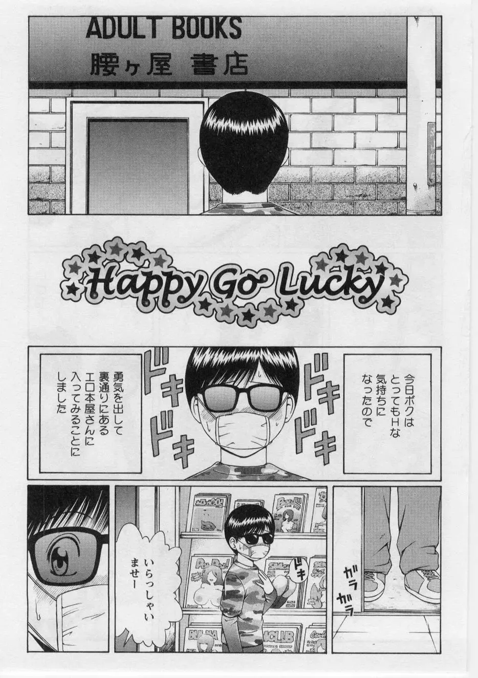 [Nitta Jun] Datsu! Doutei. Fhentai - Page 24