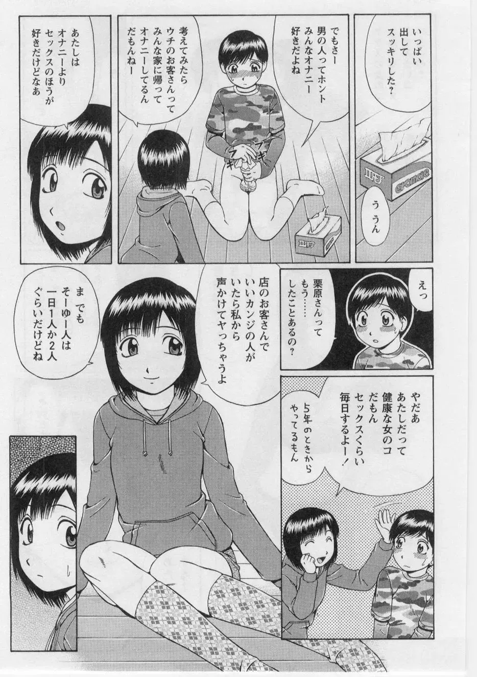 [Nitta Jun] Datsu! Doutei. Fhentai - Page 30