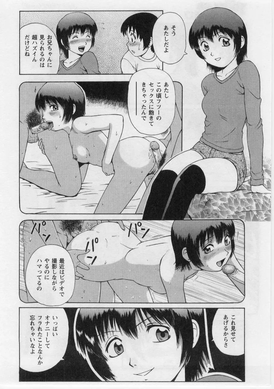 [Nitta Jun] Datsu! Doutei. Fhentai - Page 59