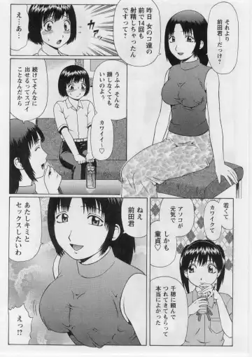 [Nitta Jun] Datsu! Doutei. Fhentai - Page 111