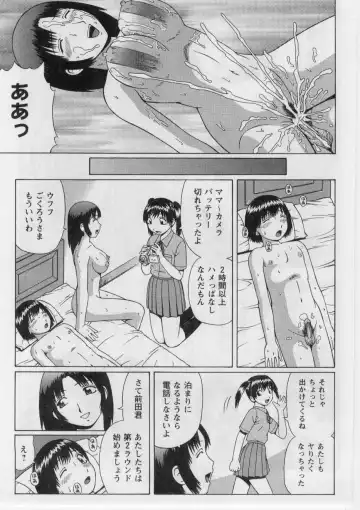 [Nitta Jun] Datsu! Doutei. Fhentai - Page 120