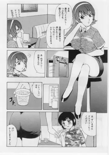 [Nitta Jun] Datsu! Doutei. Fhentai - Page 123