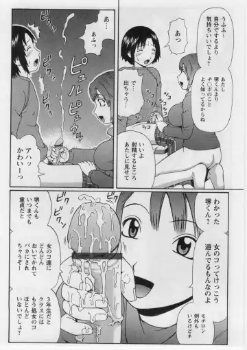 [Nitta Jun] Datsu! Doutei. Fhentai - Page 143