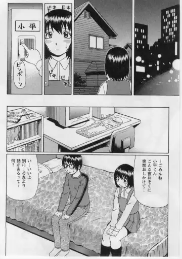 [Nitta Jun] Datsu! Doutei. Fhentai - Page 15