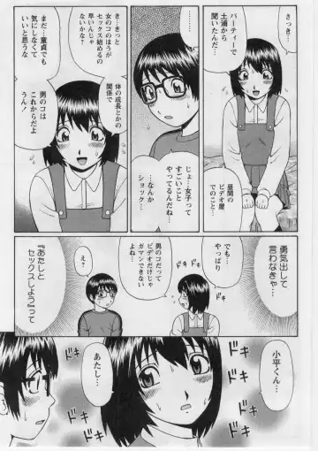 [Nitta Jun] Datsu! Doutei. Fhentai - Page 16