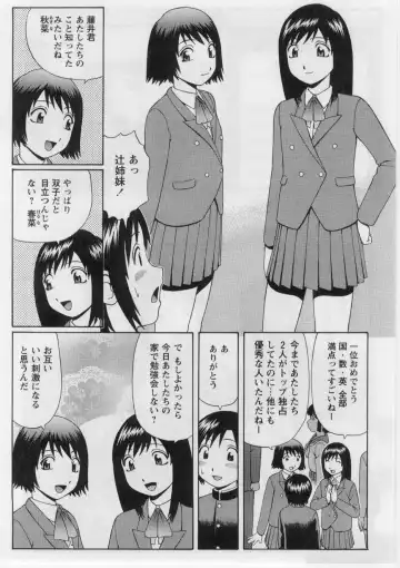 [Nitta Jun] Datsu! Doutei. Fhentai - Page 171