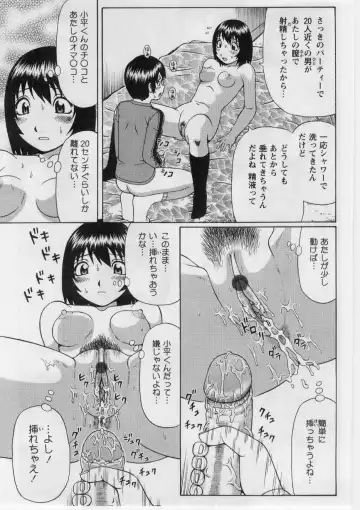 [Nitta Jun] Datsu! Doutei. Fhentai - Page 18