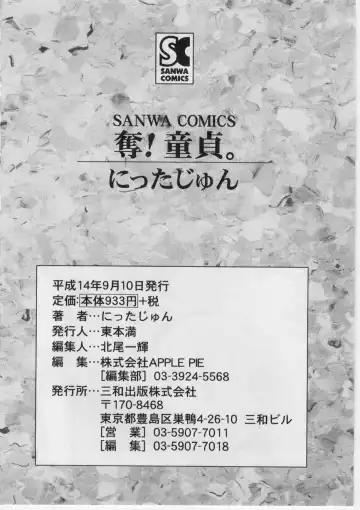 [Nitta Jun] Datsu! Doutei. Fhentai - Page 191