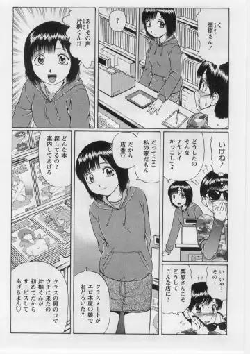 [Nitta Jun] Datsu! Doutei. Fhentai - Page 25