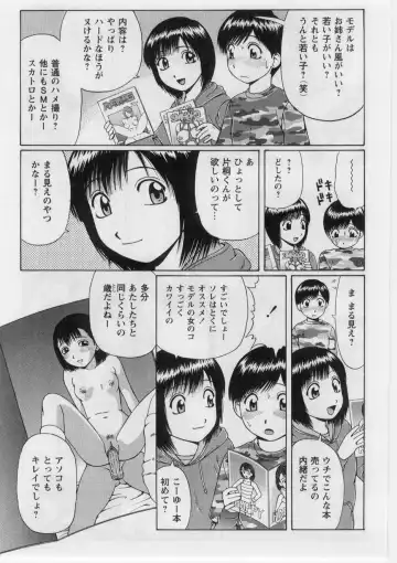 [Nitta Jun] Datsu! Doutei. Fhentai - Page 26