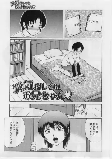 [Nitta Jun] Datsu! Doutei. Fhentai - Page 56