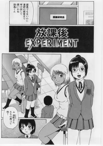 [Nitta Jun] Datsu! Doutei. Fhentai - Page 72