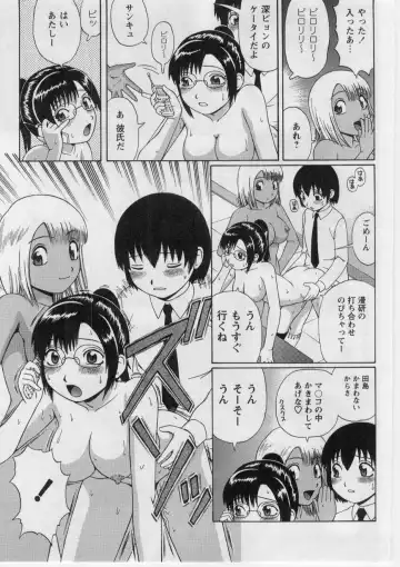 [Nitta Jun] Datsu! Doutei. Fhentai - Page 84
