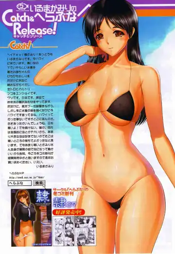 Toratsu 2010-02 Vol. 153 Fhentai.net - Page 76