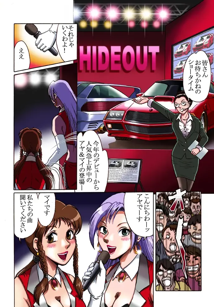 Read [Hiro] Overdrive - Fhentai.net