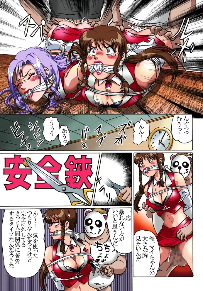 [Hiro] Overdrive Fhentai - Page 11